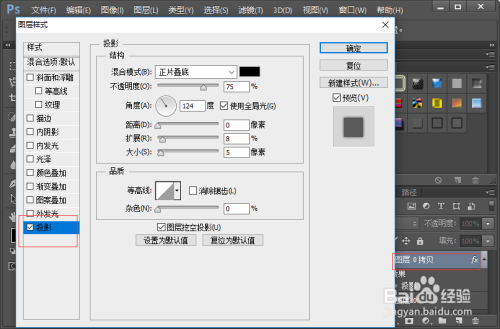 简单几步给图片添加一个动感边框