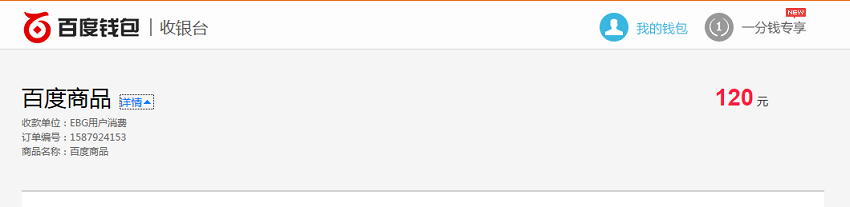如何给百度游戏账号开通金钻会员