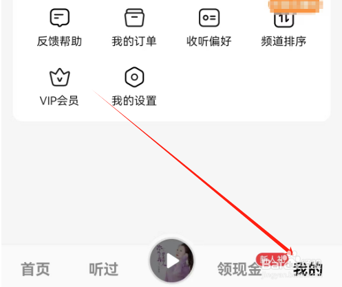 安卓版番茄畅听音乐版如何查看已下载记录