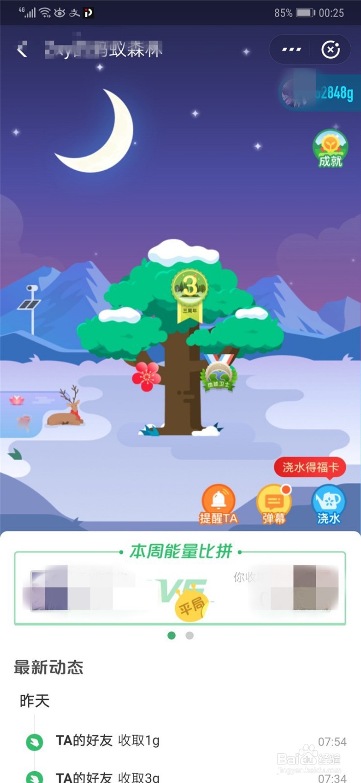 支付宝2020集五福怎么在蚂蚁森林获得福卡