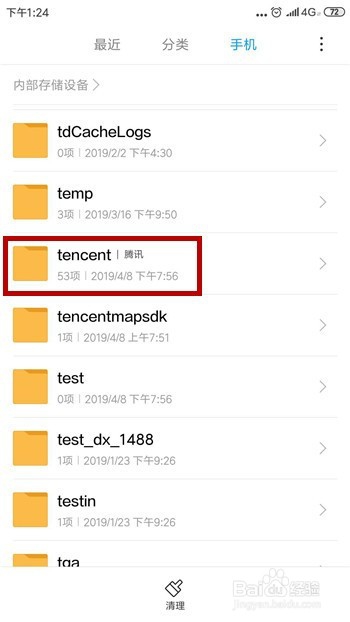 QQ怎么导出聊天记录