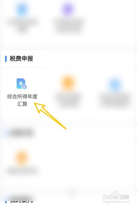 个人所得税忘记确认了怎么办