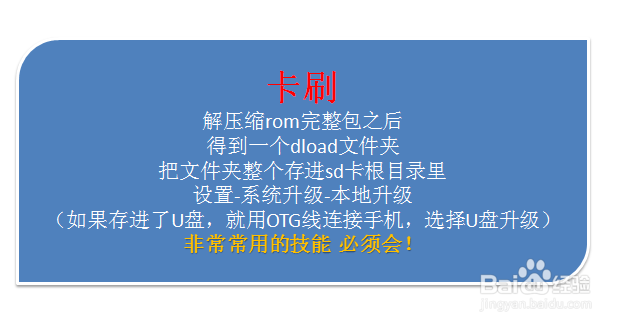 华为荣耀系列降级教程-3.0退回2.3 开发刷稳定版