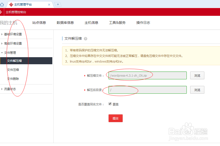 编程新手如何搭建属于自己的计算机网站!