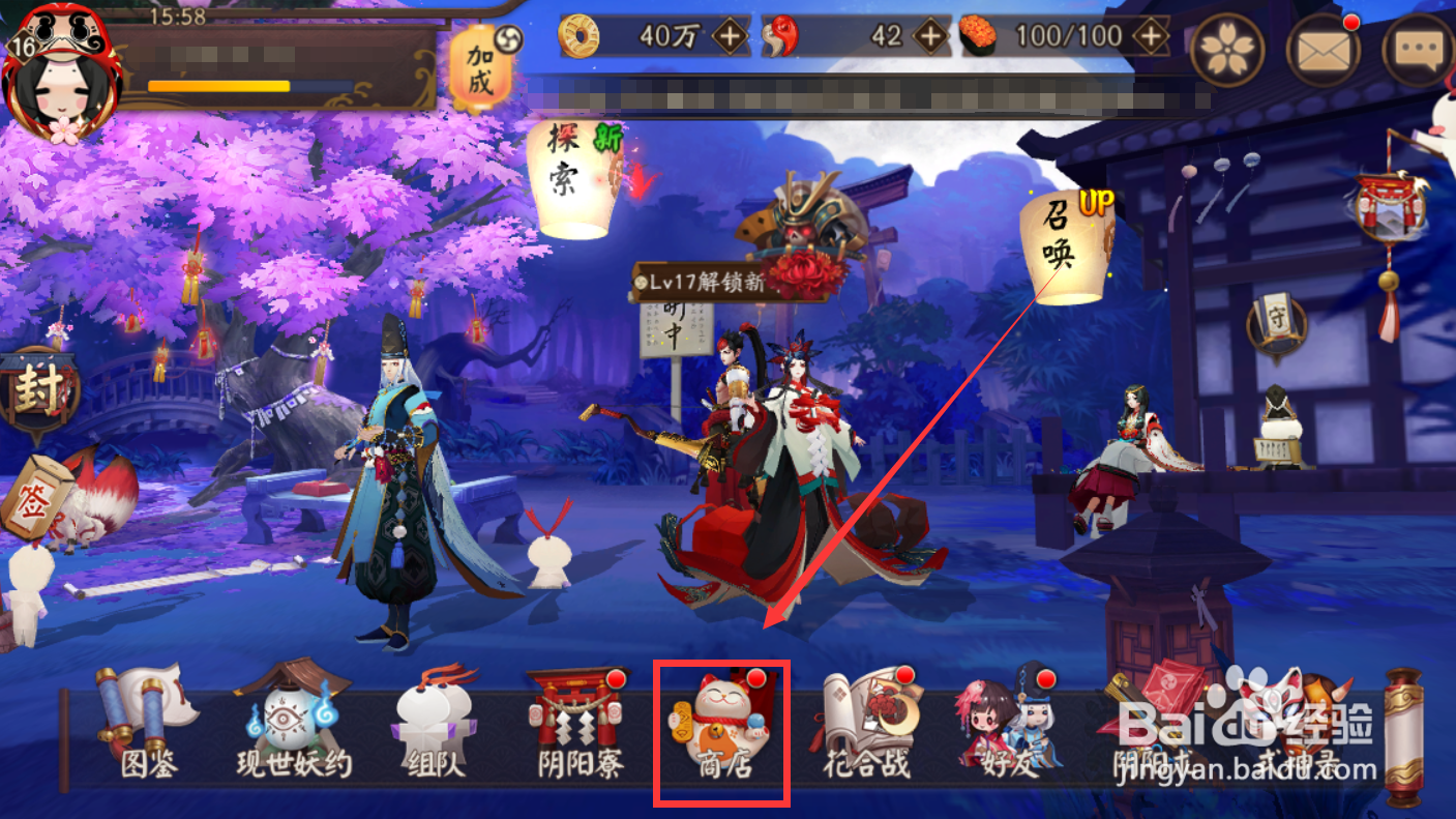 阴阳师的大岳丸怎么变身