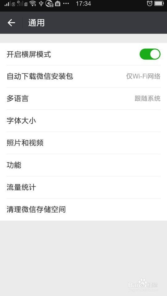 微信怎么给好友群发消息