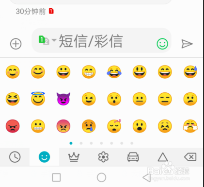 华为手机怎样在短信回复中找到各种小动物表情包