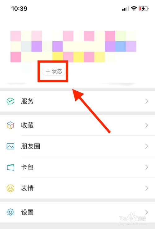 微信怎么养宠物