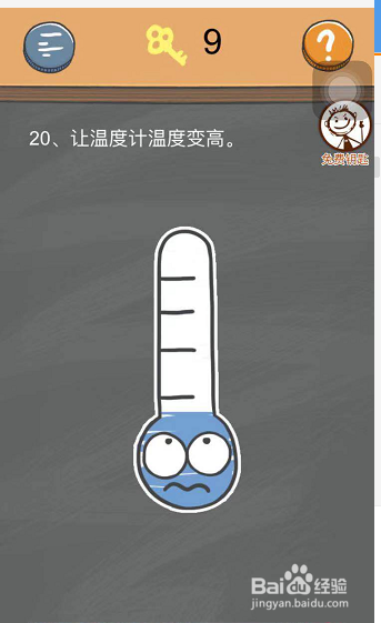 史小坑的校园烦恼第19-20关怎么过