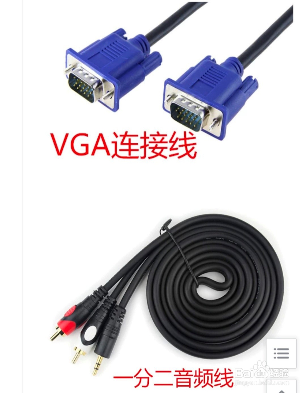 电脑主机与电视机怎么连接