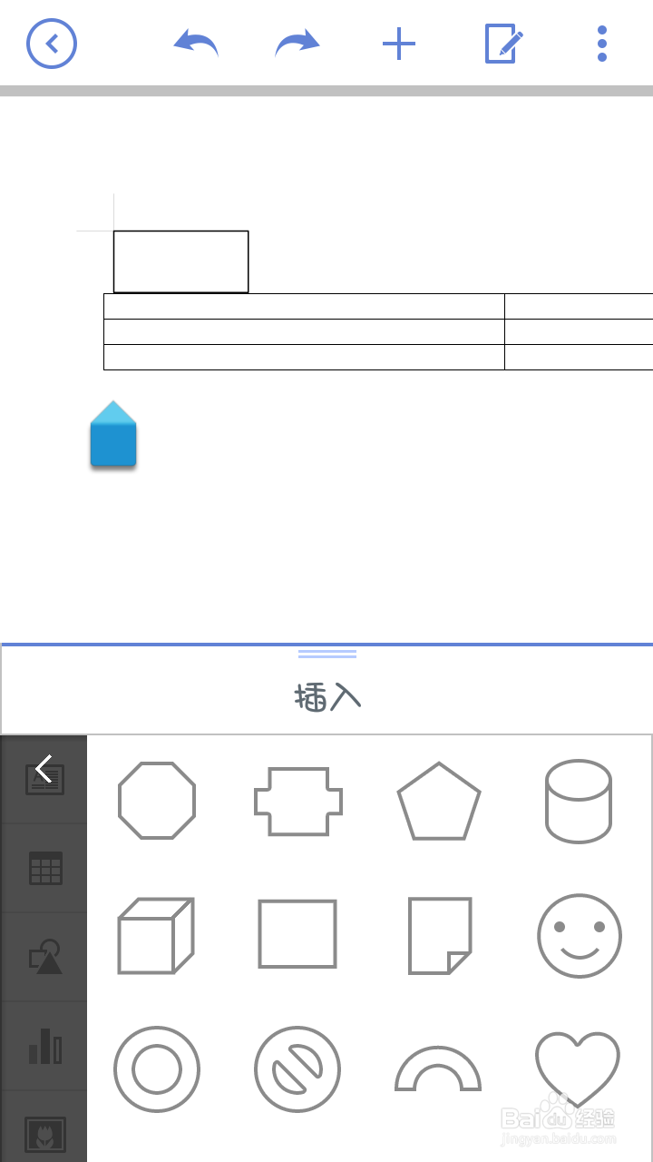 如何使用三星手机自带的Hancom Office