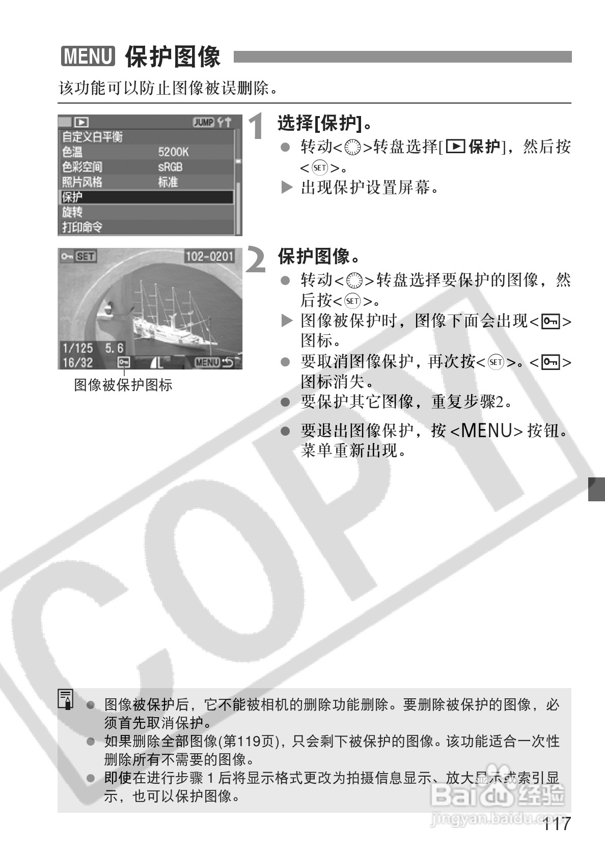 佳能EOS-5D相机使用说明书:[12]