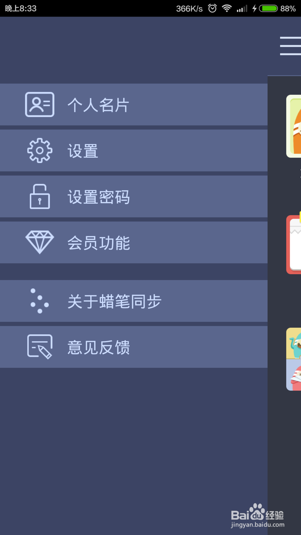 如何同步备份手机的通话记录及其他信息