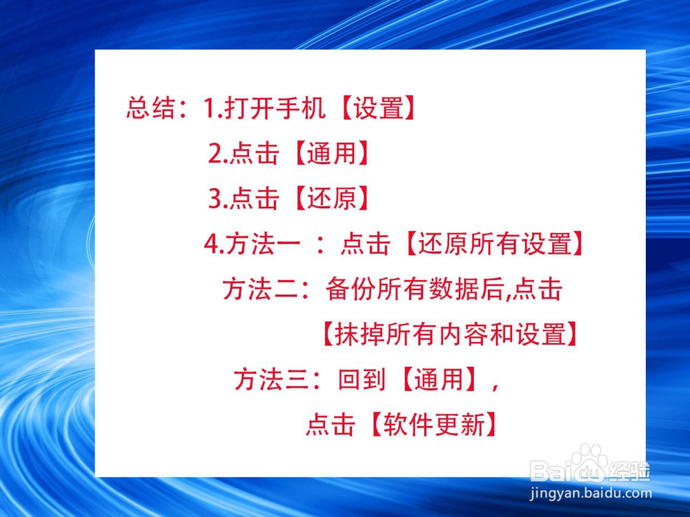 苹果手机断触解决步骤