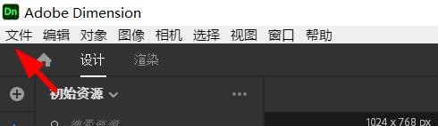 dimension画布单位如何配置为像素#校园分享#