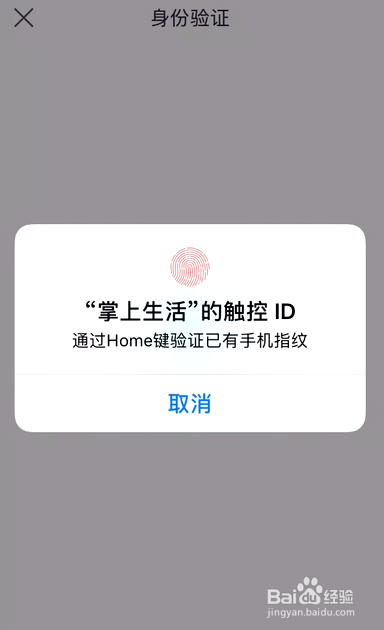 iphone如何设置招行信用卡app指纹密码手势密码