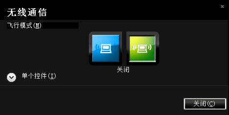 笔记本电脑搜不到自己公司的wifi解决了