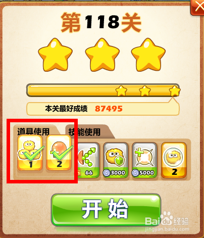 开心泡泡猫118攻略