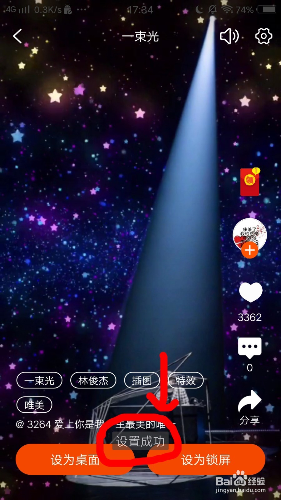 vivo Reno如何设置动态壁纸