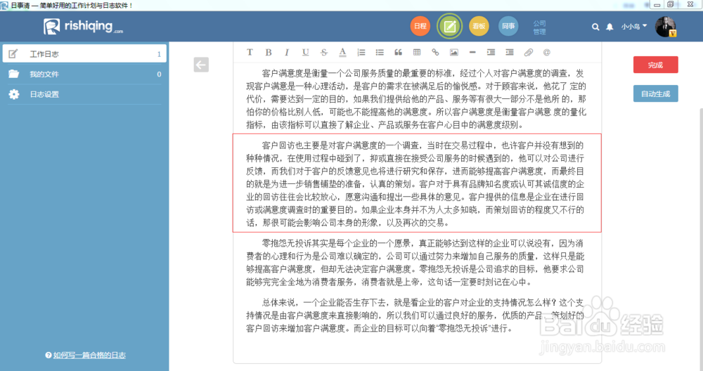 年终总结怎么来写