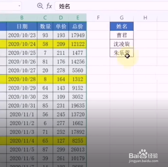 Excel如何批量删除多个指定的数据？