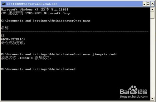 dos命令下的net send 命令(信使,xp系统)