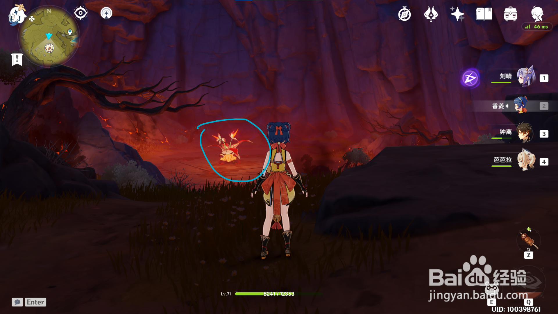 炎爆树怎么进去