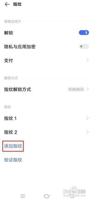 iQOONeo3怎么设置侧边指纹