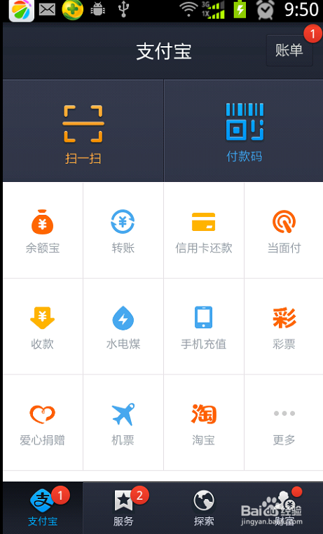怎么转账不花手续费