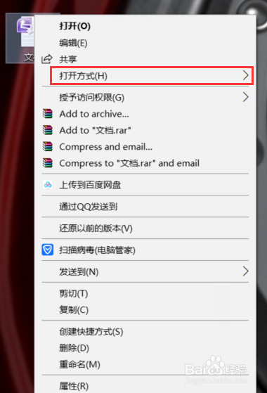 怎么编辑被保护的Word文档