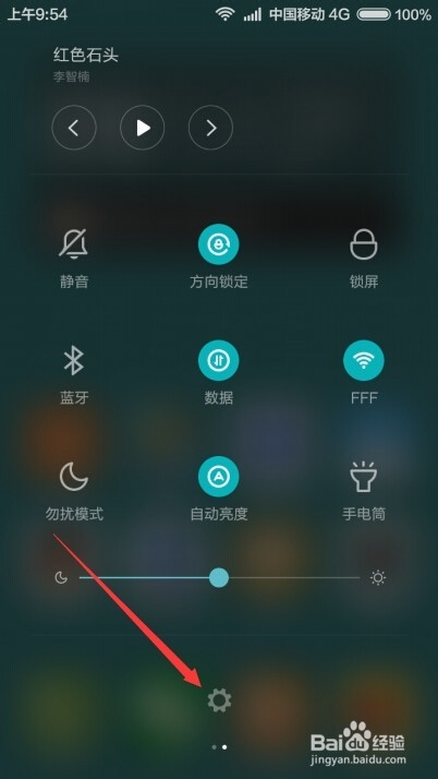 MIUI7系统中的红米note2神隐模式怎么设置