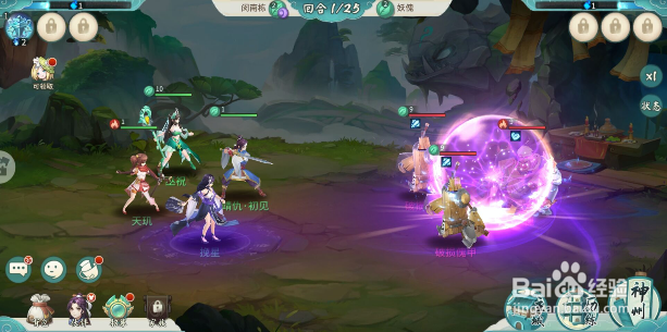 轩辕剑第二章第七关攻略