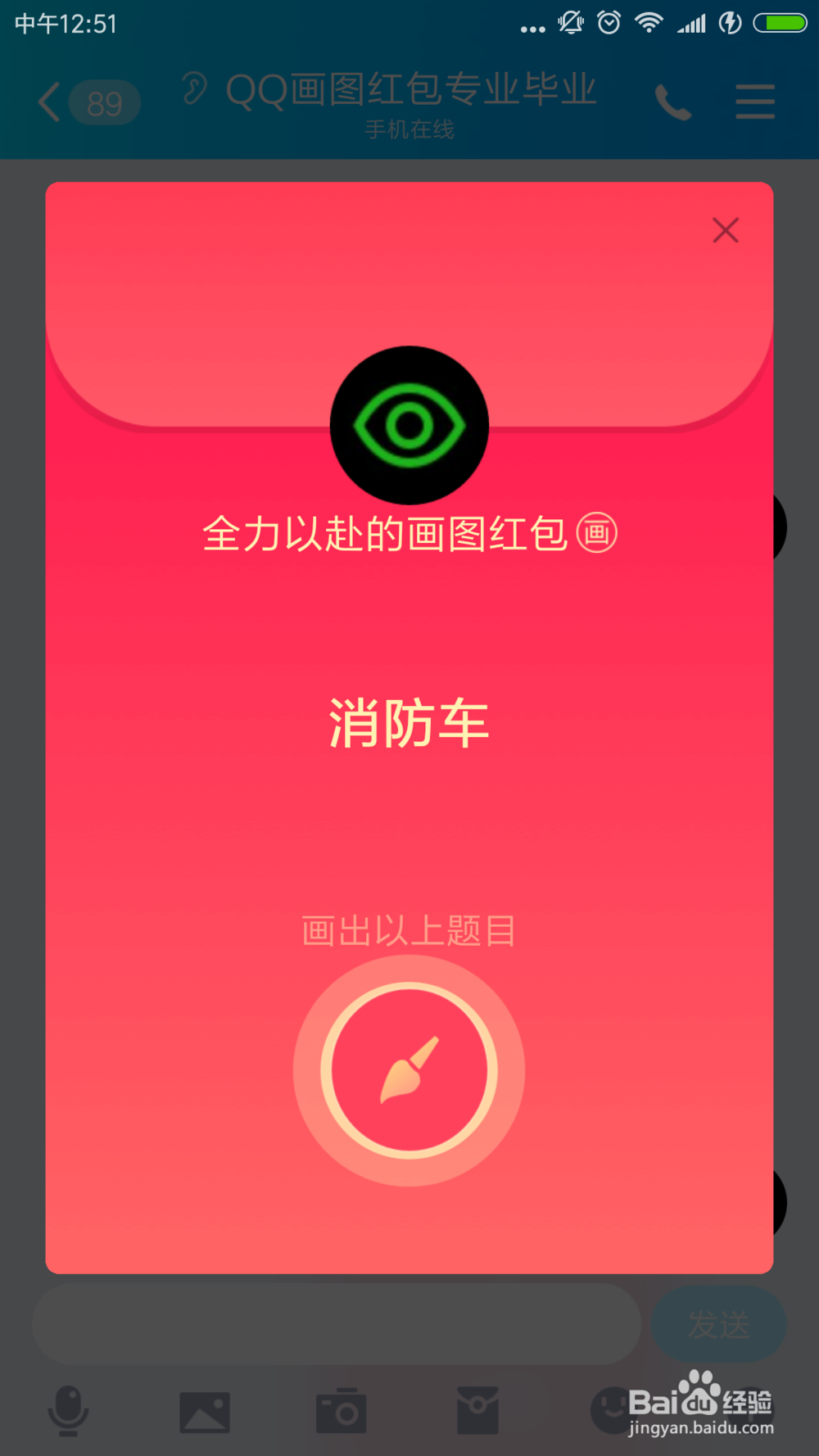 qq红包怎么画消防车qq画图红包消防车简单画法