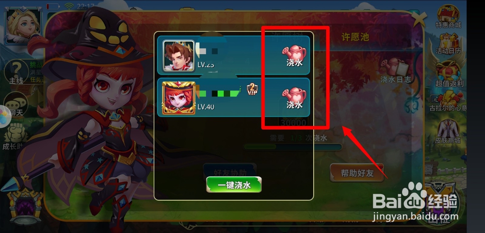 守护城堡手游许愿树玩法!
