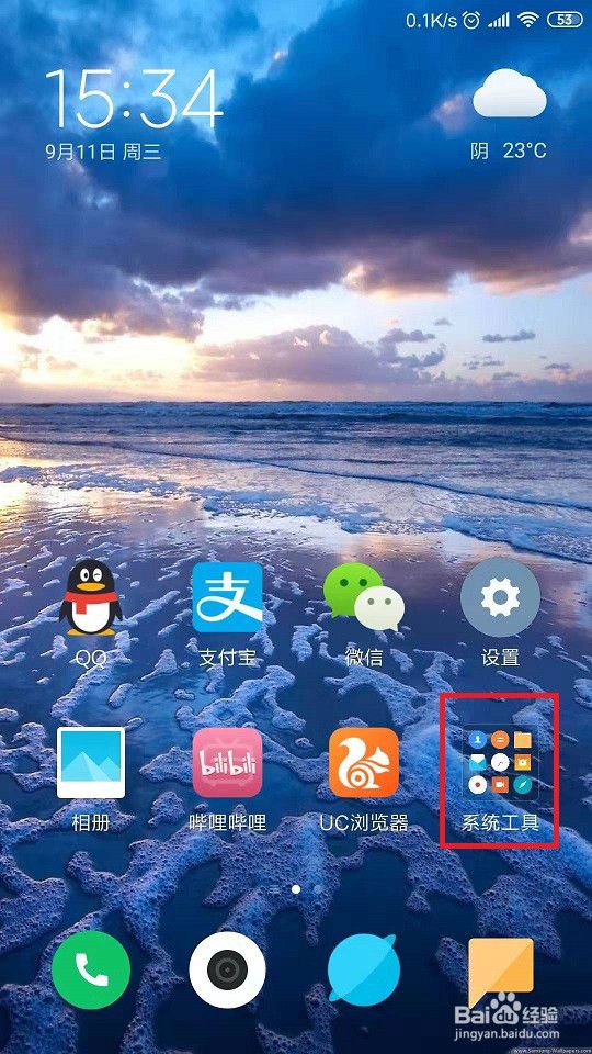 小米手机怎么录屏