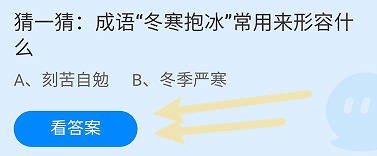 猜一猜:成语