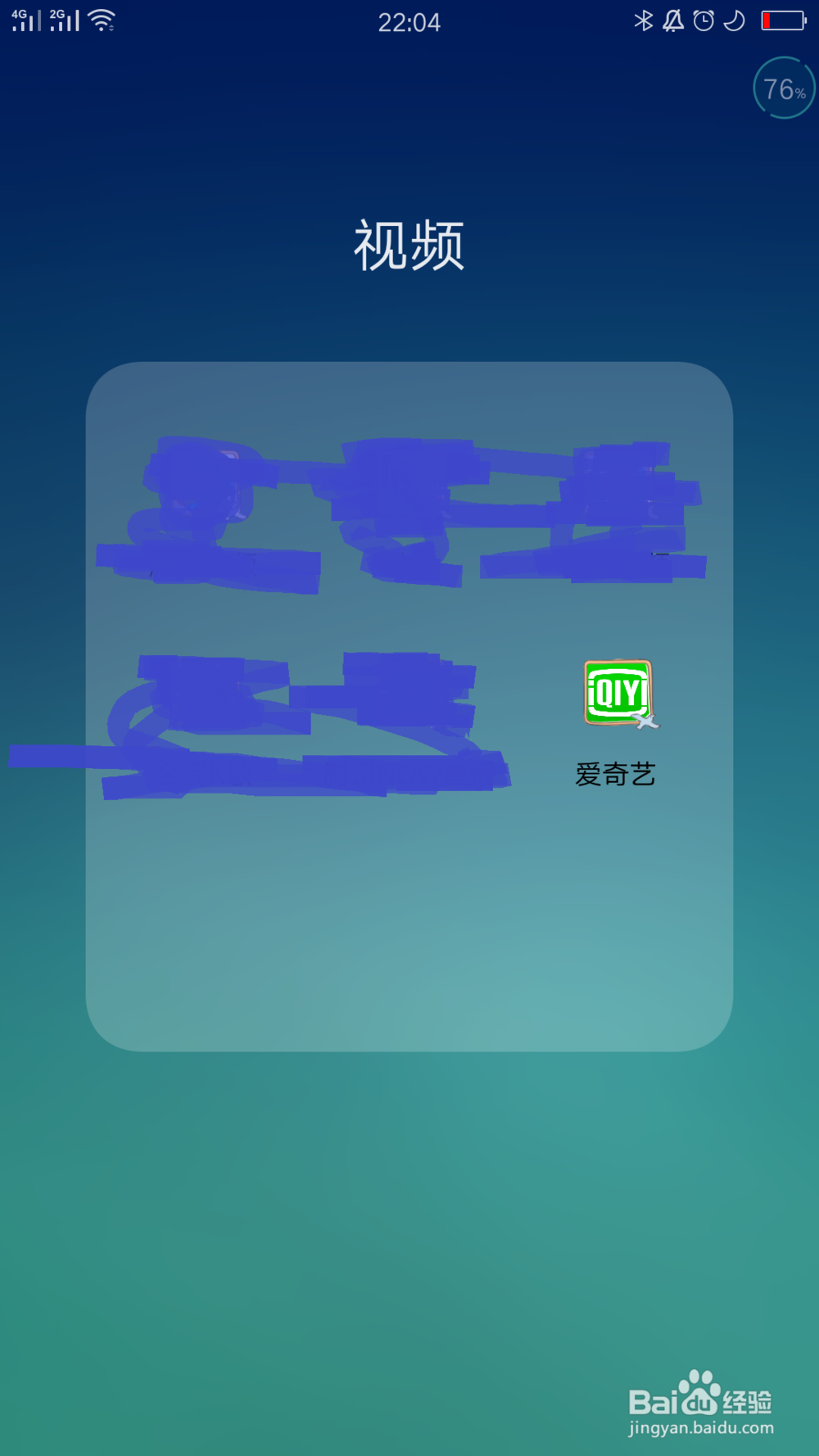 如何在爱奇艺上做公益