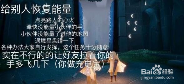 光遇4月12日每日任务完成攻略