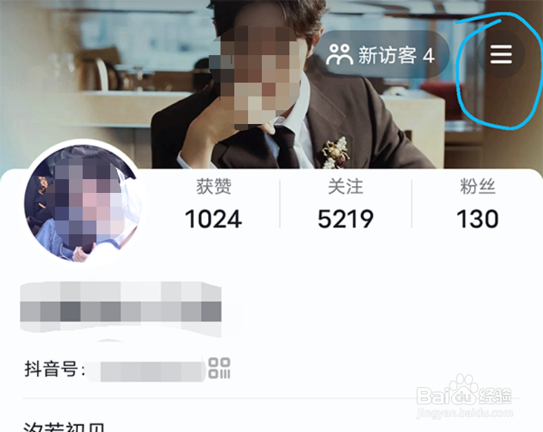 抖音怎么开启色弱模式