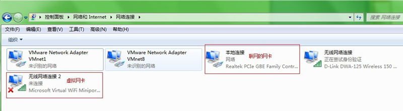 win7如何创建wifi热点接入