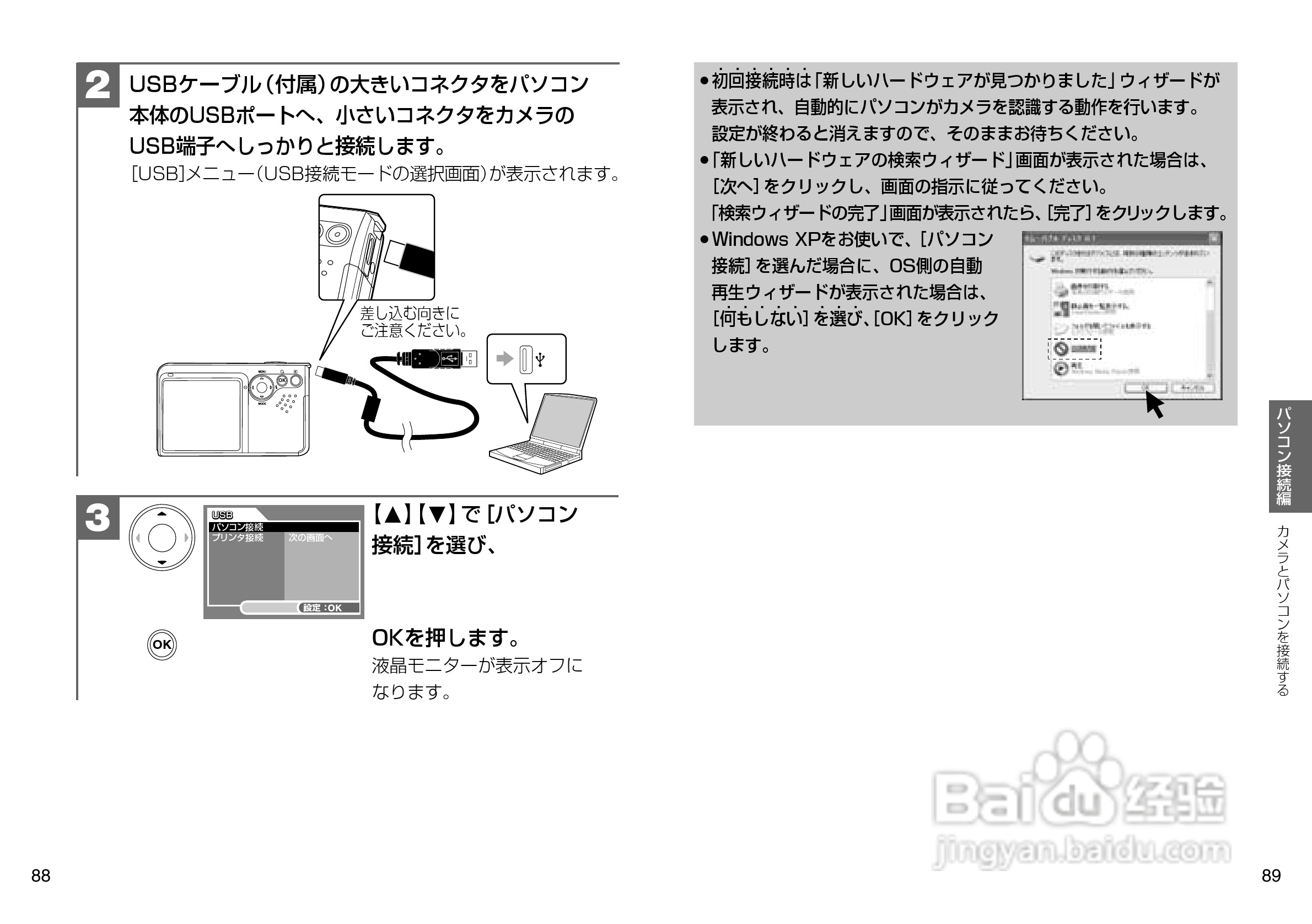 日立 HDC-502数码相机说明书:[5]