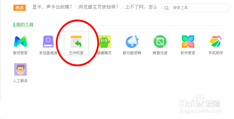 文件从回收站删除了怎么恢复