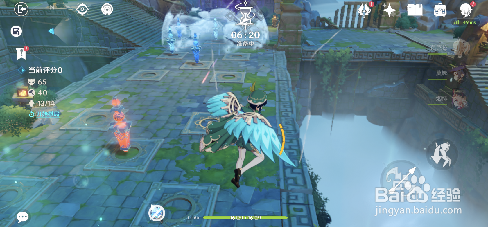 原神春几回火列星屯通关攻略