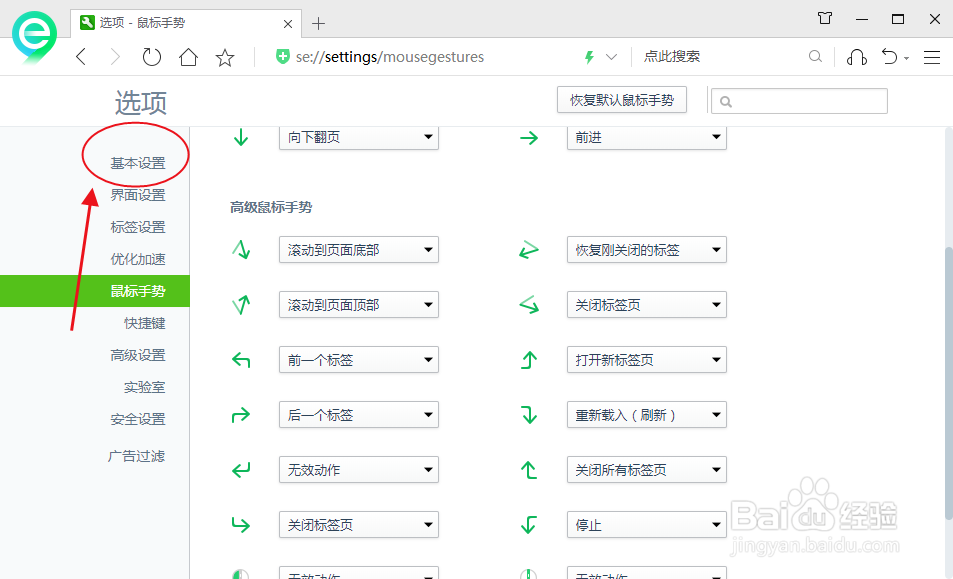 360浏览器如何设置下载前询问每个文件的位置