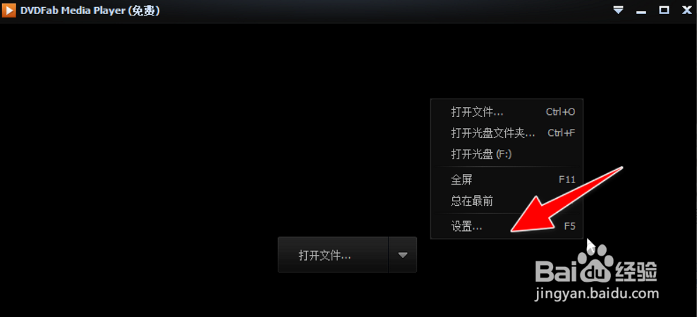 怎么在DVDFab Media Player设置允许多实例运行