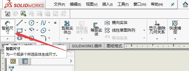 SW 2018如何在工程图中标注孔到孔的距离