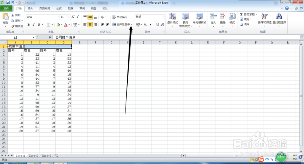 Excel怎么合并单元格?