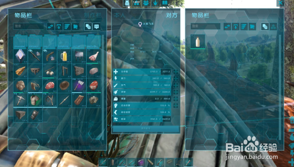 方舟生存进化如何获得飞龙奶