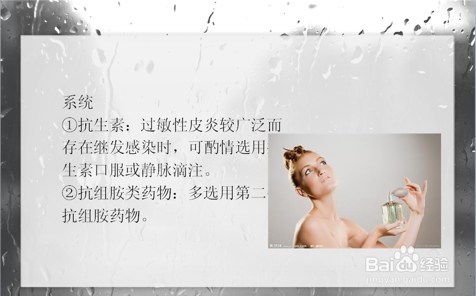过敏性皮炎治疗
