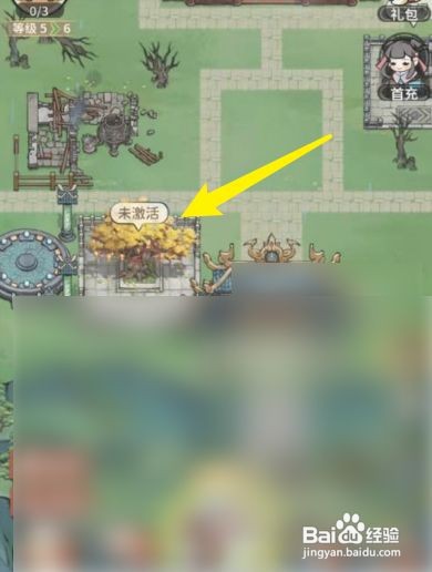 我的门派怎么激活神树